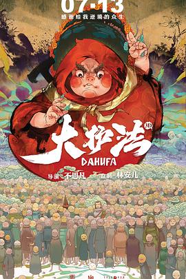 被邀请的会员